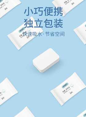 一次性压缩浴巾毛巾洗脸巾出差旅行超厚超大超吸水方便携带独立包