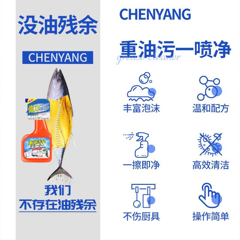 清洗抽油烟机清洁剂厨房重油污清洁剂油渍净污渍去污去油污清洗剂 - 图2