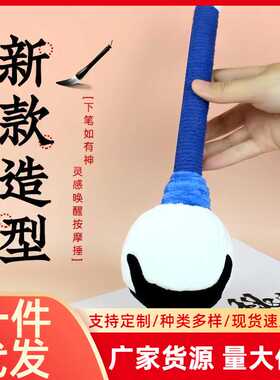 艾草锤毛笔锤状元锤加油励志礼物养生文创锤经络锤子礼盒套装
