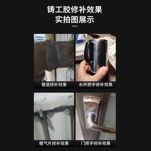 千千合铸工胶耐高温胶水金属修补剂砂眼油箱裂纹缺陷修补焊接胶水 - 图0