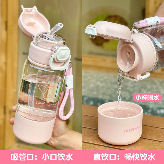 High-looking children's summer sippy cup