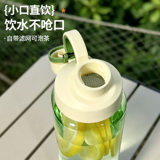 Large-capacity water cup is resistant to high temperatures and falls in summer