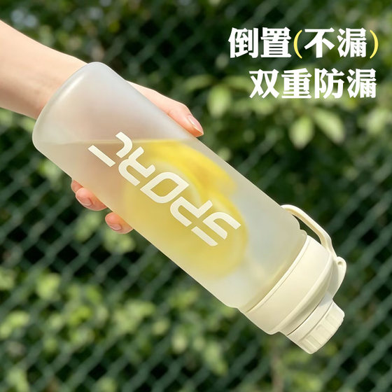 Large capacity water cup summer high temperature resistant sports kettle