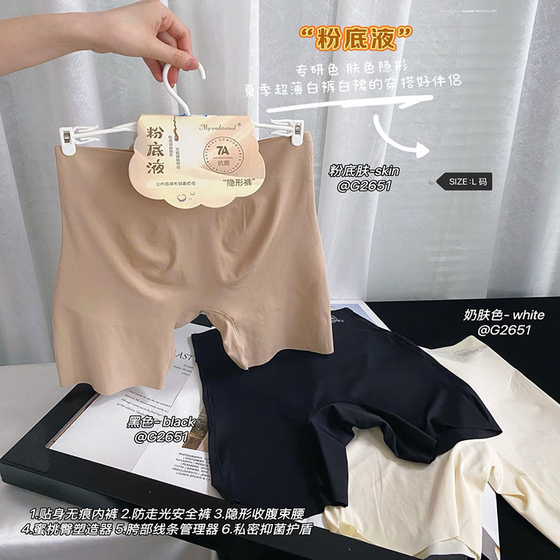 古妃粉底液2651隐形无痕安全裤微提臀防走光7A抗菌简约平角安全裤 - 图3