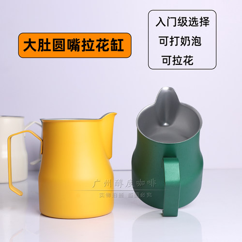 motta款咖啡打奶缸大圆嘴拉花缸WBC打奶泡壶杯不锈钢大肚子拉花杯 - 图2