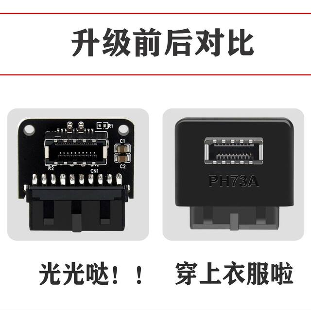 USB3.0-3.2 to Type-E chassis adapter