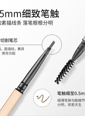 眉笔持久初学者超细小金筷