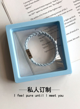 网红情侣小皮筋定制刻字手链