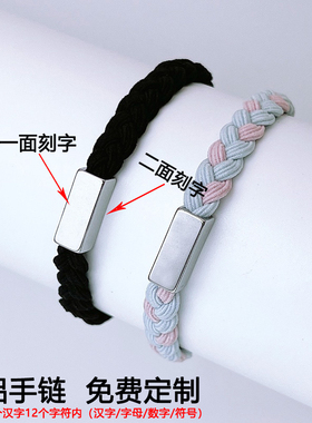 男女手绳刻字甜美diy手链定制