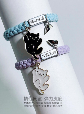 情侣款皮筋定制名字小猫手链