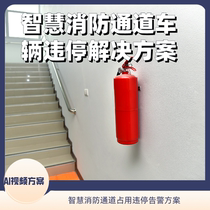 Junction Fire Channel Default-stop Intelligent Camera Monitor High Definition Detection Alarm Built-in Remote Talkback Scheme