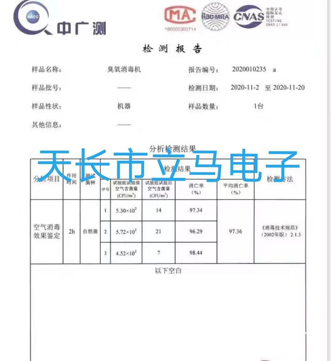 10g臭氧发生器臭氧机除甲醛宠物店除臭除异味家用空气净化器主机 - 图2