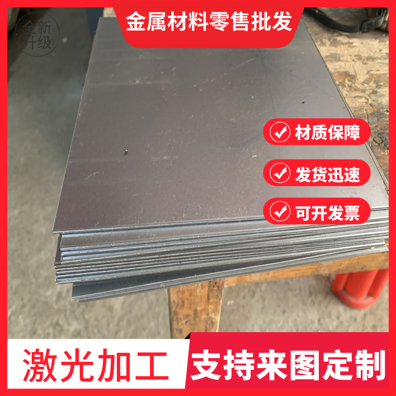 10#钢板 20#低碳钢 DC04冷板 Q235厚度1-50mm 45号圆棒直径1-90mm - 图2