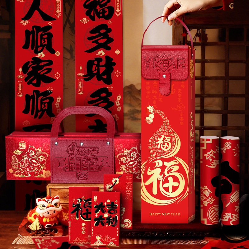 马年对联礼盒2026年新款春联定制公司企业员工高档创意年货大礼包,淘宝优惠券,粉丝福利购,淘宝优惠卷