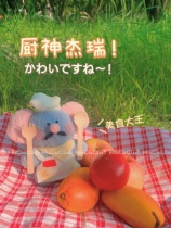 wucu original Food Grand King Chef Jerry Plush Mouse Doll Gift Girls Cute Little Crowdhanded