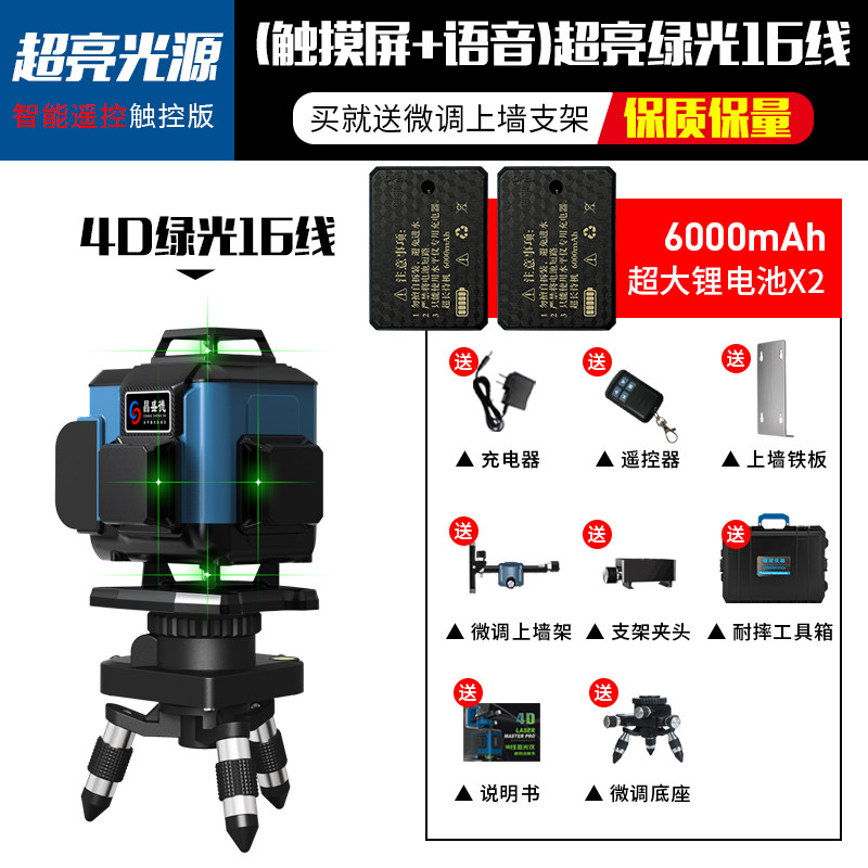 12线贴墙仪墙地一体机3D绿光16线红外水平仪4D强光细线高精度超亮,淘宝优惠券,粉丝福利购,淘宝优惠卷