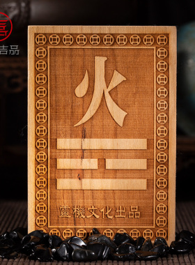 灵机生活馆房屋缺角补角消除锦囊家居摆件客厅 吸财聚财