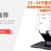 High-definition 17/19/20/21/22/24/27-inch LCD monitor security-specific industrial-grade monitoring display