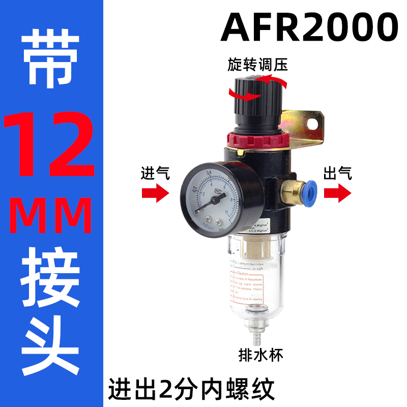 AFR气动过滤器空压机油水分离器AFC二联件气源处理器AR2000调压阀 - 图0