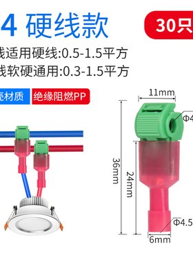 T型免破线快速接线端子电线接线神器快接头筒灯并线分线连接卡扣