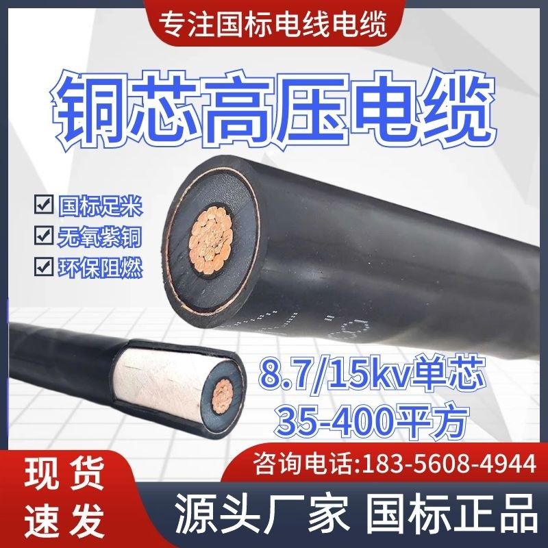 国标铜芯YJV22 1芯35 50 70 95 120 150 185 240平方高压电缆电线,淘宝优惠券,粉丝福利购,淘宝优惠卷
