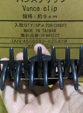 新版包邮MUJI无印良品ABS鲨鱼夹发夹抓夹对夹黑色大号进口发夹