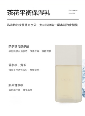 茶仕利茶花沁润水乳霜套装补水保湿舒缓滋润护肤｜浙江大学研发
