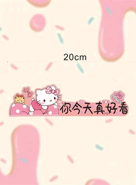 KT猫浴室镜子贴纸自粘卫生间遮挡神器装饰小图案高级感玻璃