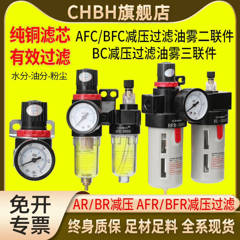 气动AFR油水分离AFC2000气源空气过滤BFC3000减压处理器二联件AR - 图1