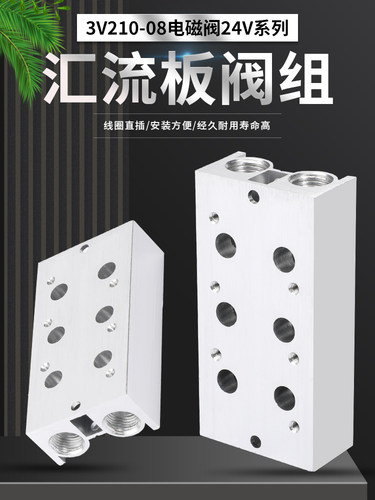 二位三通气动电磁阀3V210-08NC常闭阀组汇流板3V310-10NO常开阀岛 - 图2