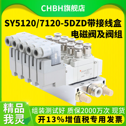 SMC型电磁阀SY5120汇流板气路分路块阀组阀岛底板汇流条铝排3120 - 图0