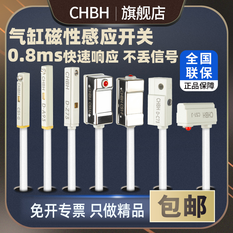 SDA气缸磁性开关SC感应器TN接近开关D-A93磁性传感器CS1-J/F/U/G - 图1