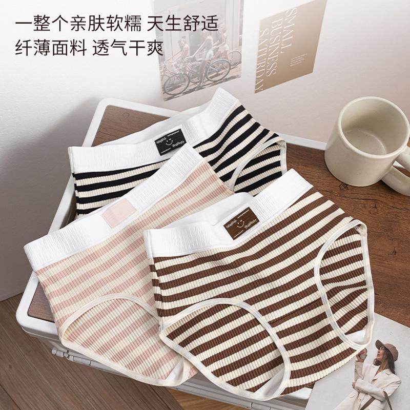 内裤女士纯棉全棉底裆无痕中低腰甜美条纹少女生三角短裤2025新款,淘宝优惠券,粉丝福利购,淘宝优惠卷