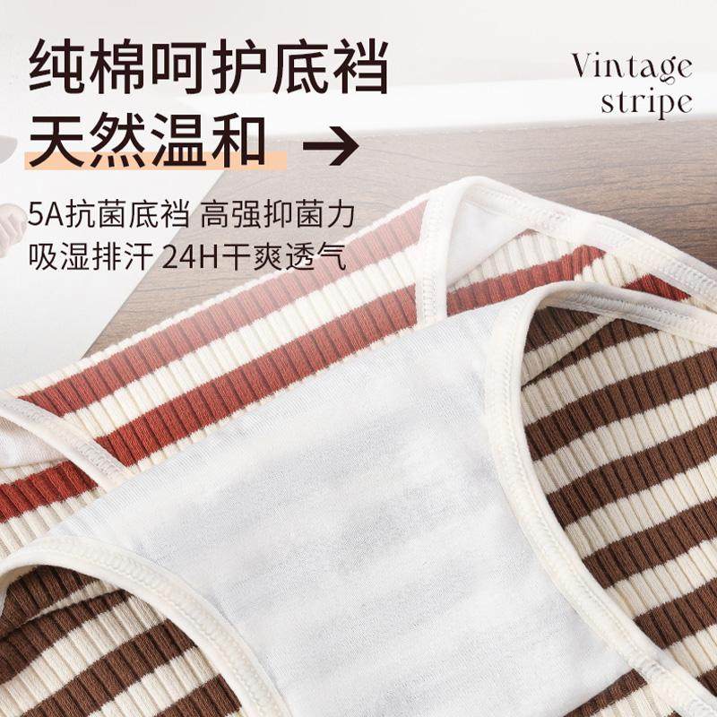内裤女士纯棉全棉底裆无痕中低腰甜美条纹少女生三角短裤2025新款,淘宝优惠券,粉丝福利购,淘宝优惠卷
