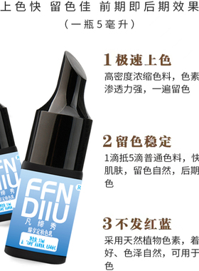 凡缔秀纹绣色料巨驰九小样纹眉色料无红色乳一针上色黑茶棕茶灰茶