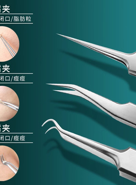 超尖粉刺针医美专用去闭口神器