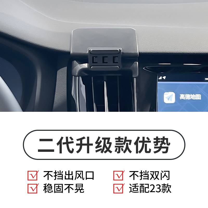 20-23款沃尔沃S60专用车载手机支架汽车导航支撑架车内出风口固定-图2