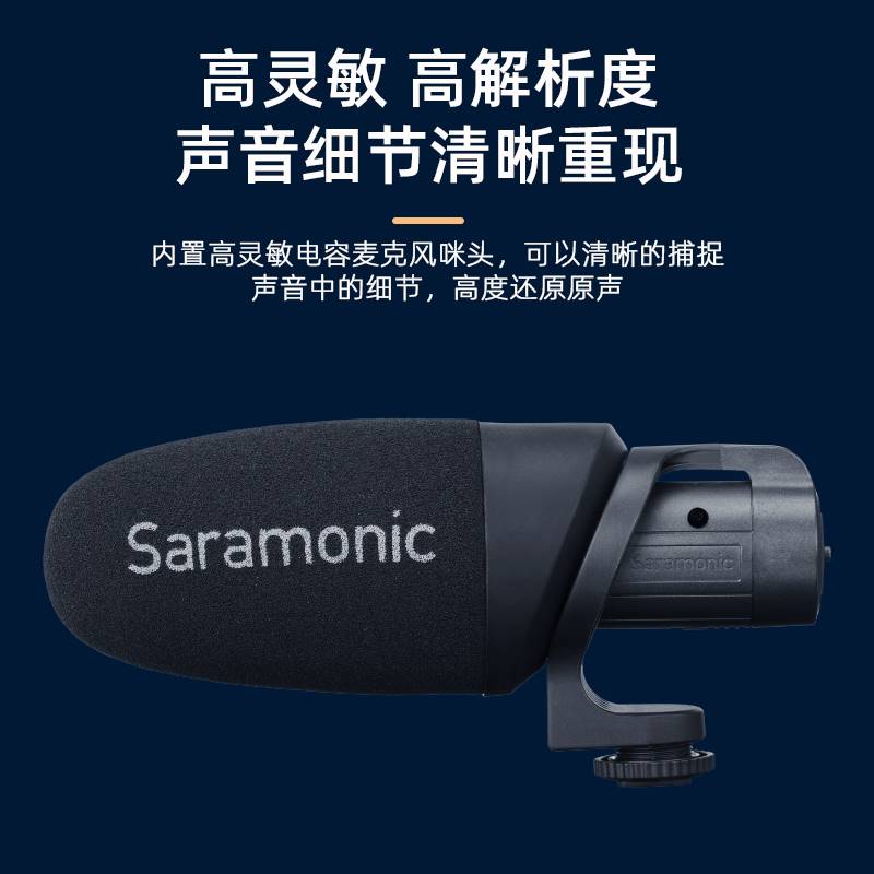 Saramonic/枫笛 CamMicSaramonic枫笛CamMic枪型麦克风手机相机单 - 图0