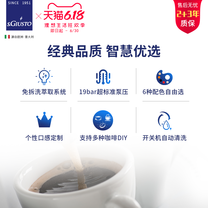s.giusto圣图m5-2咖啡机家用一体机 sgiusto圣图咖啡机