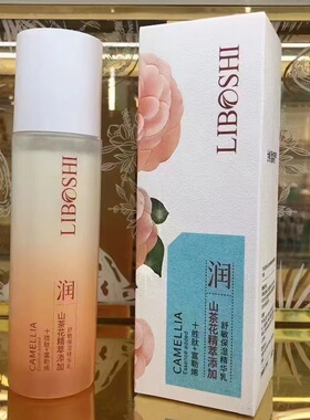 李博士山茶花护肤品补水保湿滋润精华水精华乳深层清洁泡泡洁面乳
