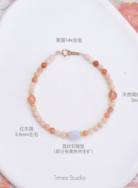 Timee恬觅 霞落 天然红东陵南红玛瑙蓝纹石14K美包手链女送人礼物