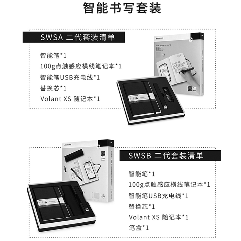 意大利Moleskine 全新二代智能书写笔记本套装纸屏同步笔记有声回放手写笔迹备份办公云同步记事本礼品套装