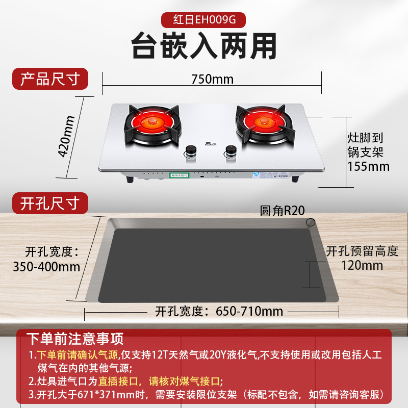 红日EH009G红外线燃气灶双灶煤气灶猛火液化气灶具嵌入式家用节能-图2