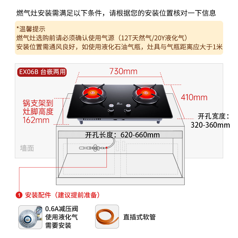 红日红外线燃气灶家用嵌入式天然气液化气双灶台式煤气灶EX06B - 图2