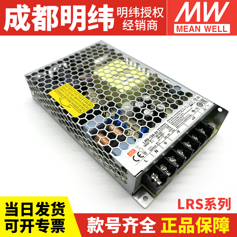 LRS开关电源220转24V明纬12V48V直流50/75/150/200NES稳压变压器-图1