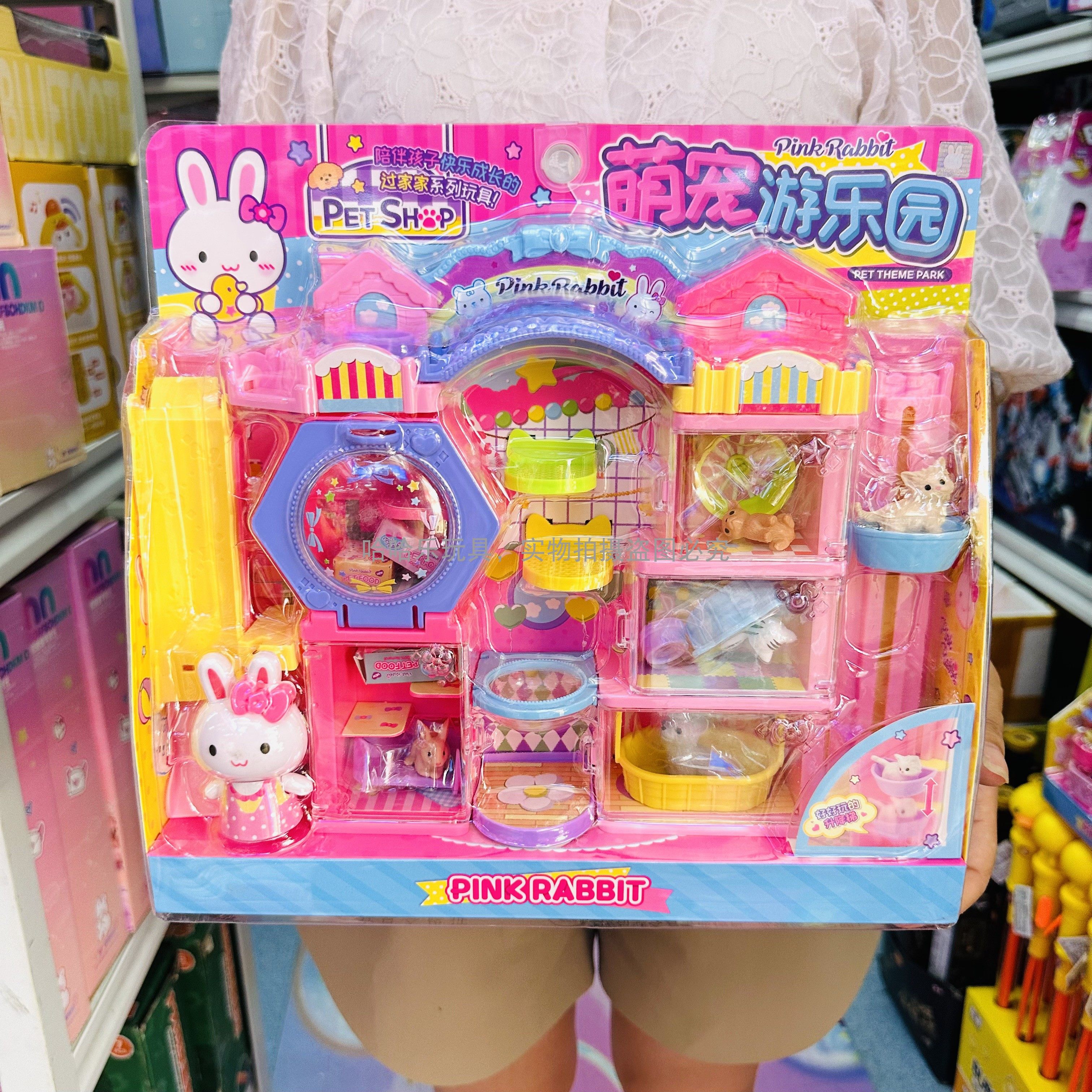 一言粉红兔开心小农场萌宠游乐园小兔子卧室别墅屋过家家儿童玩具,淘宝优惠券,粉丝福利购,淘宝优惠卷