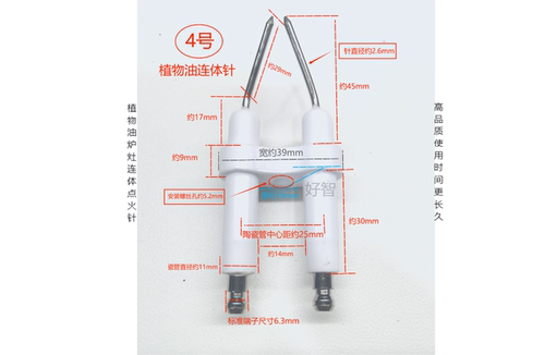 雾化电喷炉头点火针陶瓷点火针植物油灶具配件 - 图2