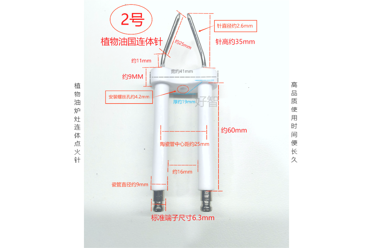 雾化电喷炉头点火针陶瓷点火针植物油灶具配件 - 图0