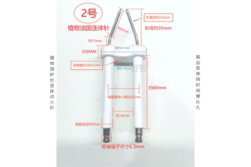 雾化电喷炉头点火针陶瓷点火针植物油灶具配件 - 图0