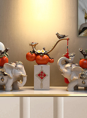 客厅大象摆件三件套柿子创意玄关电视柜桌面装饰新家乔迁新居礼物